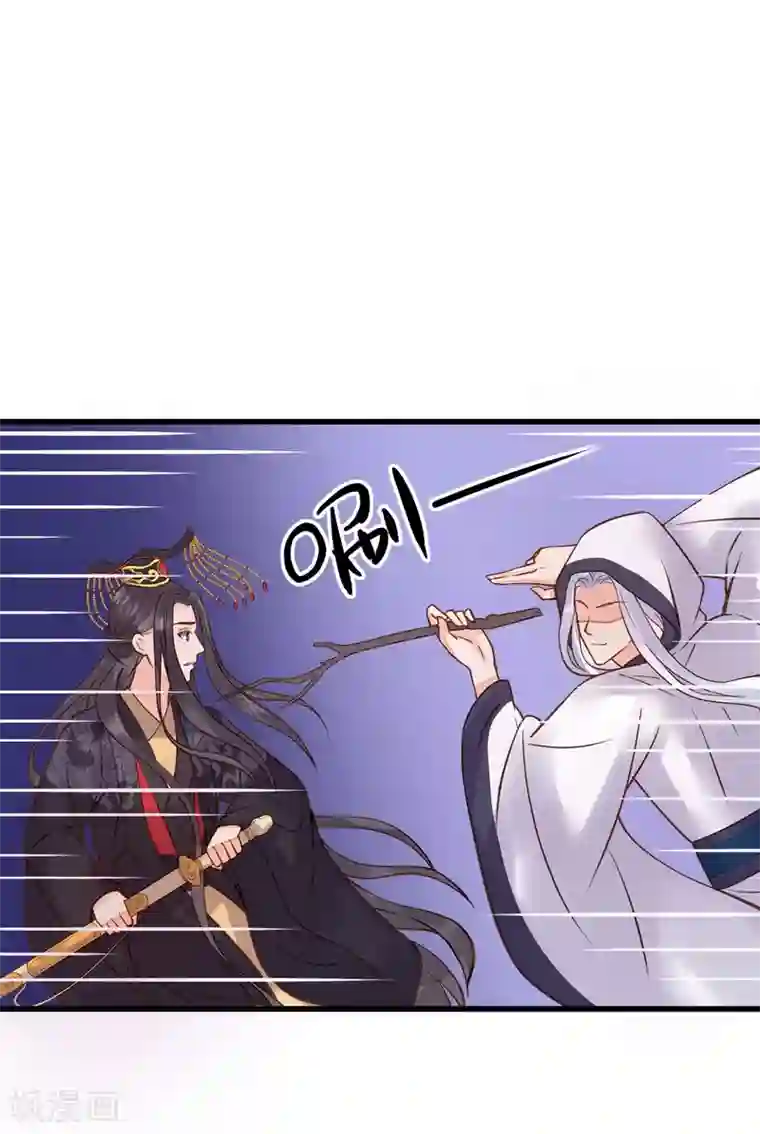 这个贵妃有点飘第23话 月下好聊天