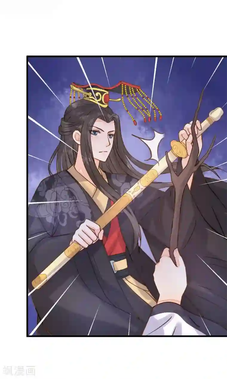 这个贵妃有点飘第23话 月下好聊天