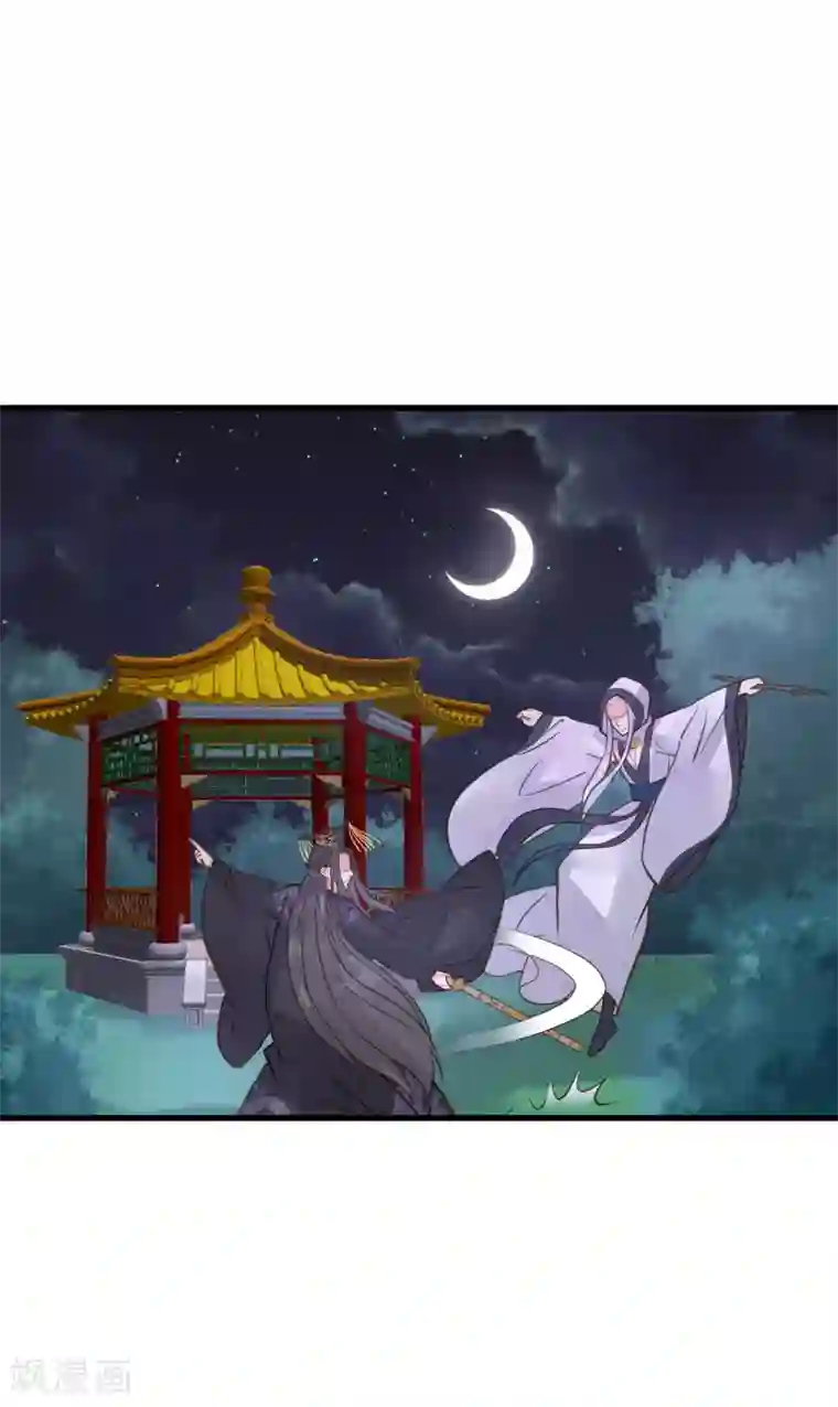 这个贵妃有点飘第23话 月下好聊天