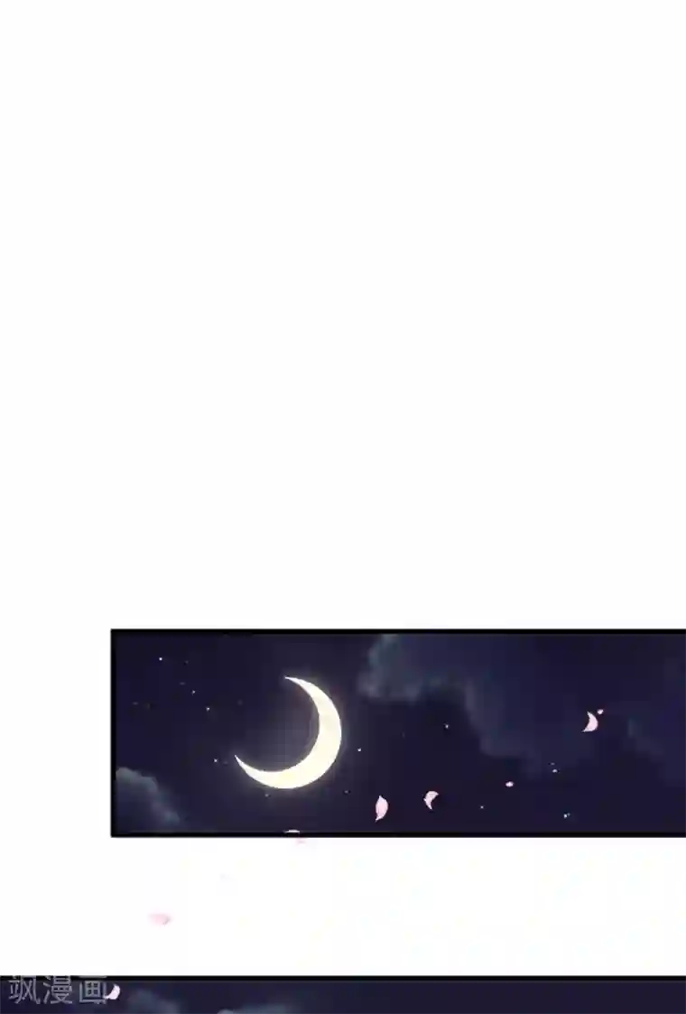 这个贵妃有点飘第23话 月下好聊天