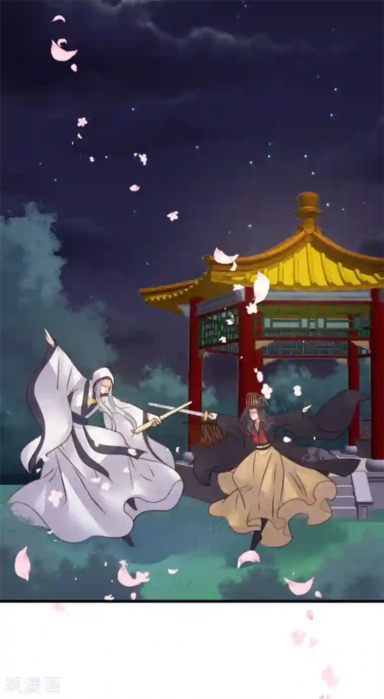 这个贵妃有点飘第23话 月下好聊天