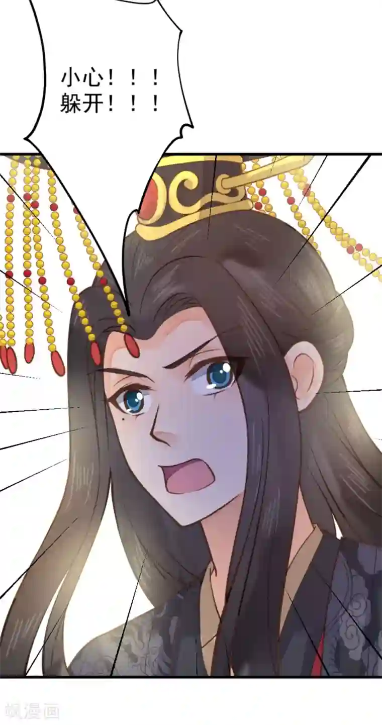 这个贵妃有点飘第23话 月下好聊天