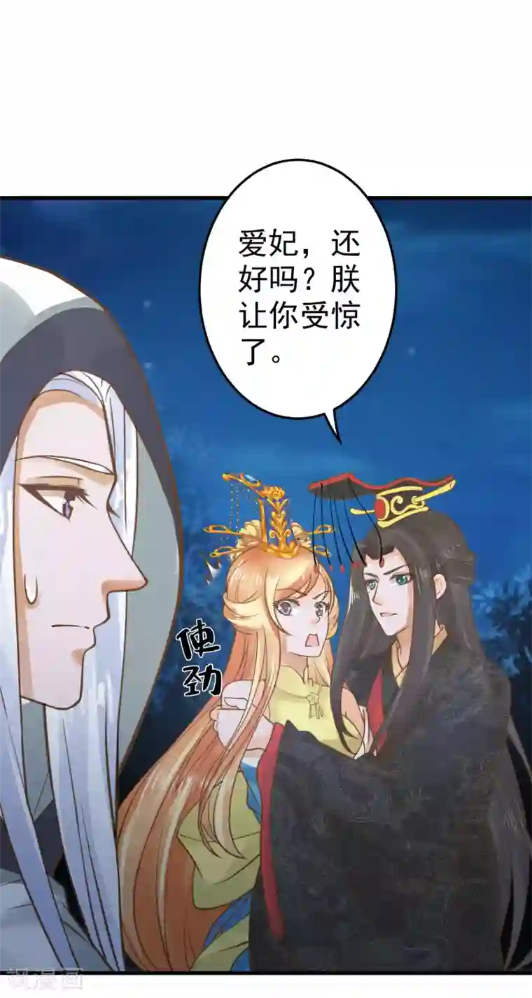 这个贵妃有点飘第24话 在作死的边缘来回试探！