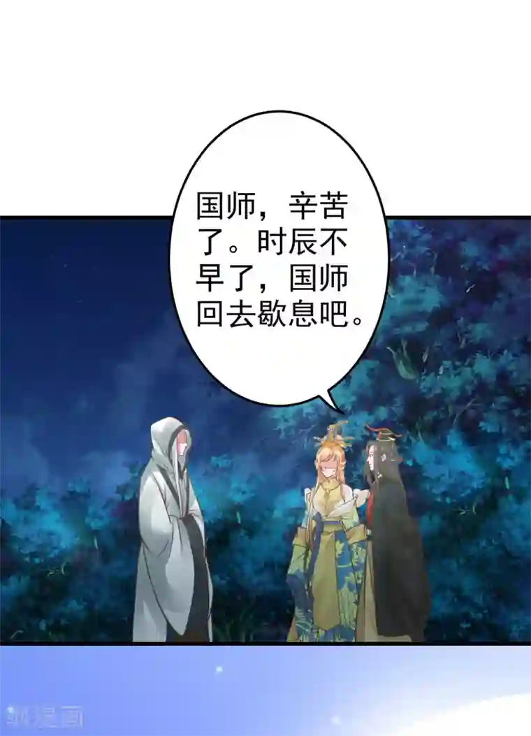 这个贵妃有点飘第24话 在作死的边缘来回试探！