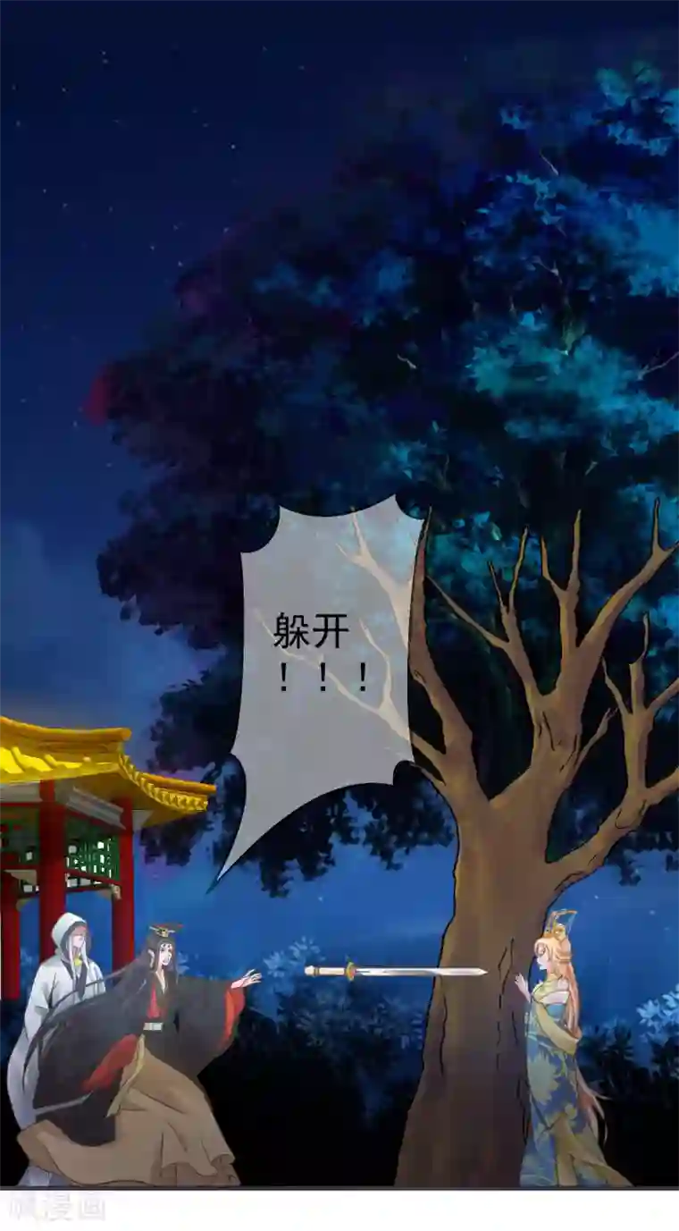 这个贵妃有点飘第24话 在作死的边缘来回试探！