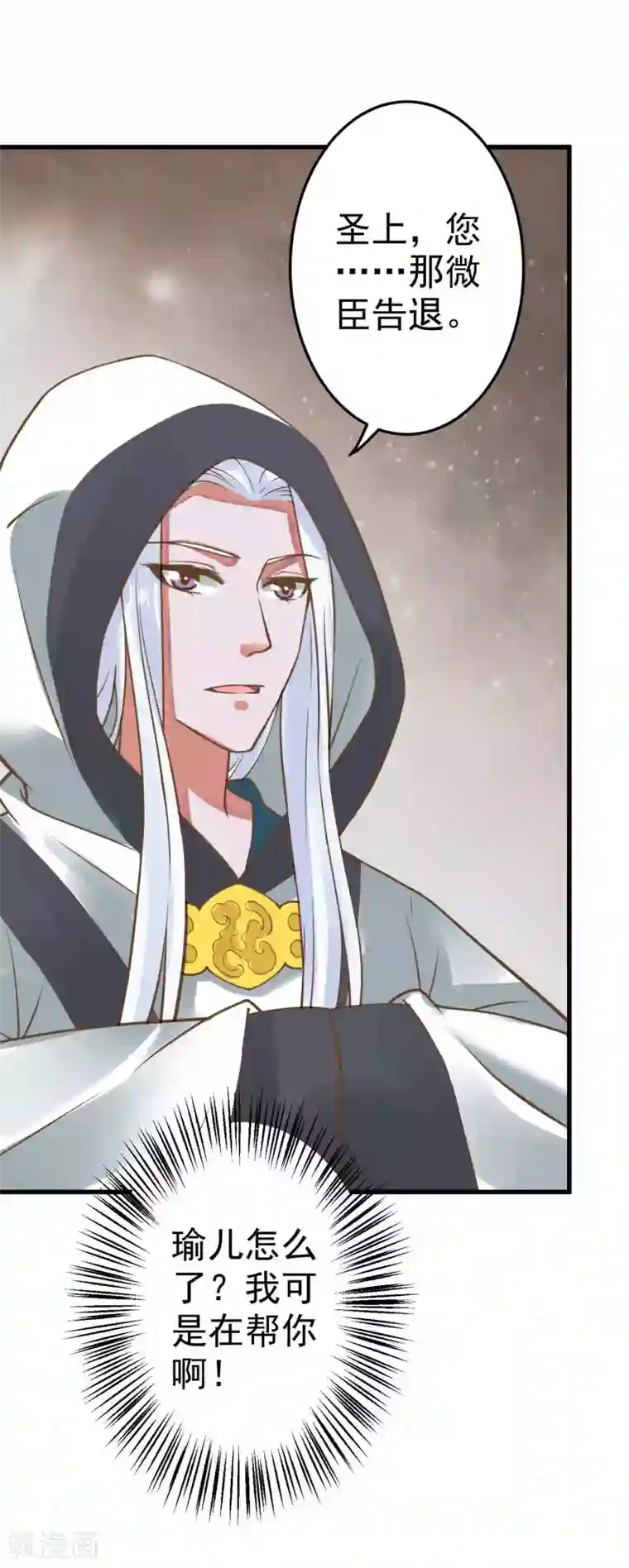 这个贵妃有点飘第24话 在作死的边缘来回试探！