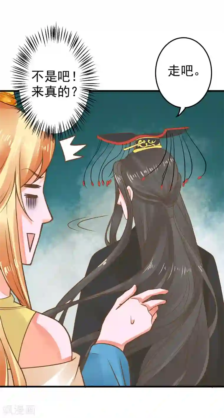 这个贵妃有点飘第24话 在作死的边缘来回试探！