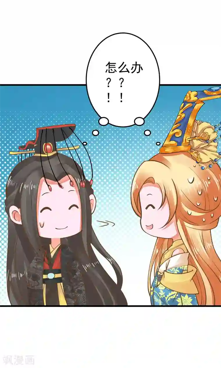 这个贵妃有点飘第24话 在作死的边缘来回试探！