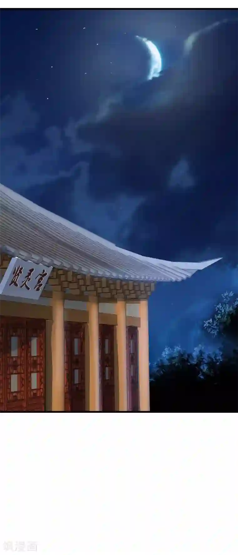 这个贵妃有点飘第24话 在作死的边缘来回试探！