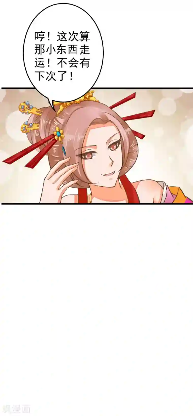 这个贵妃有点飘第24话 在作死的边缘来回试探！