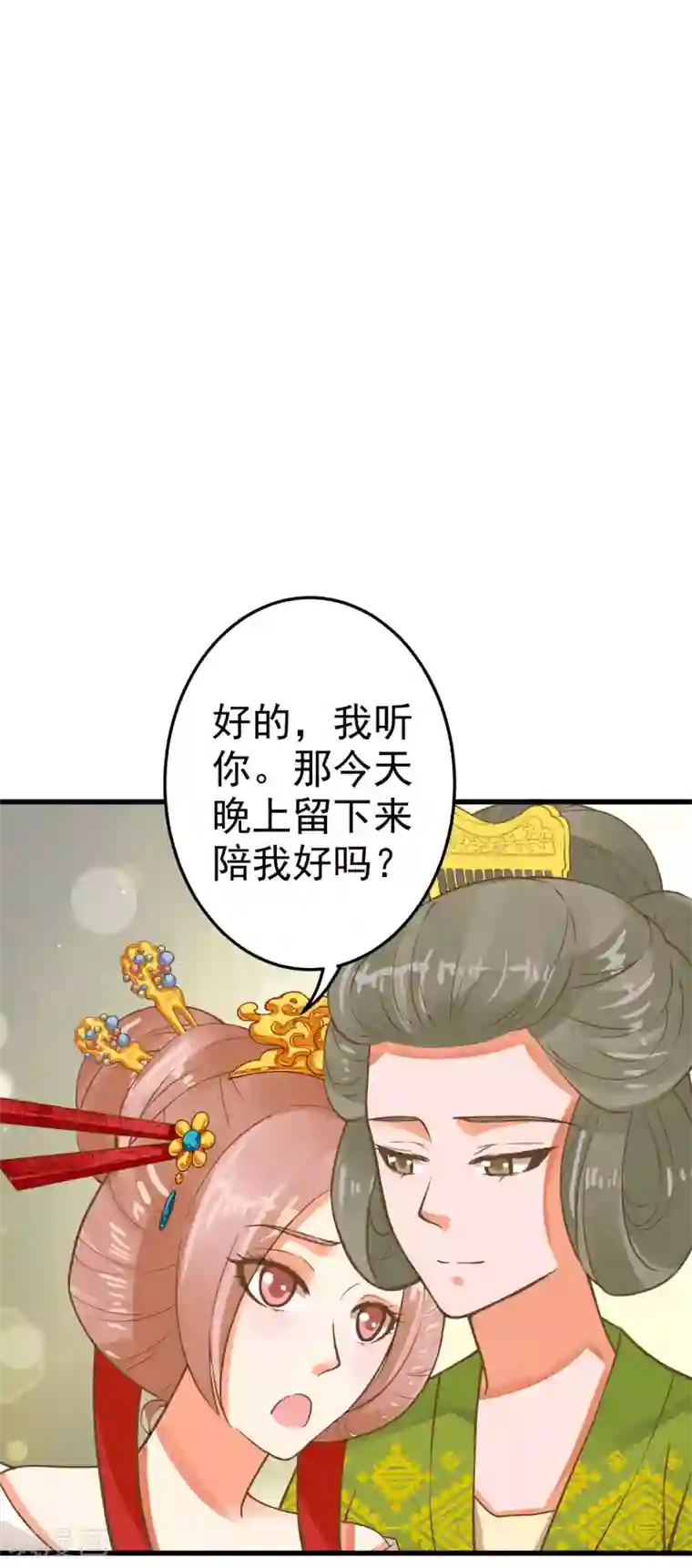 这个贵妃有点飘第24话 在作死的边缘来回试探！