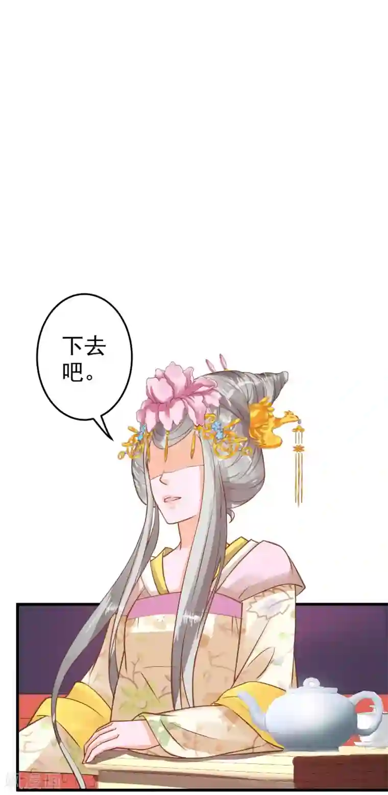这个贵妃有点飘第24话 在作死的边缘来回试探！