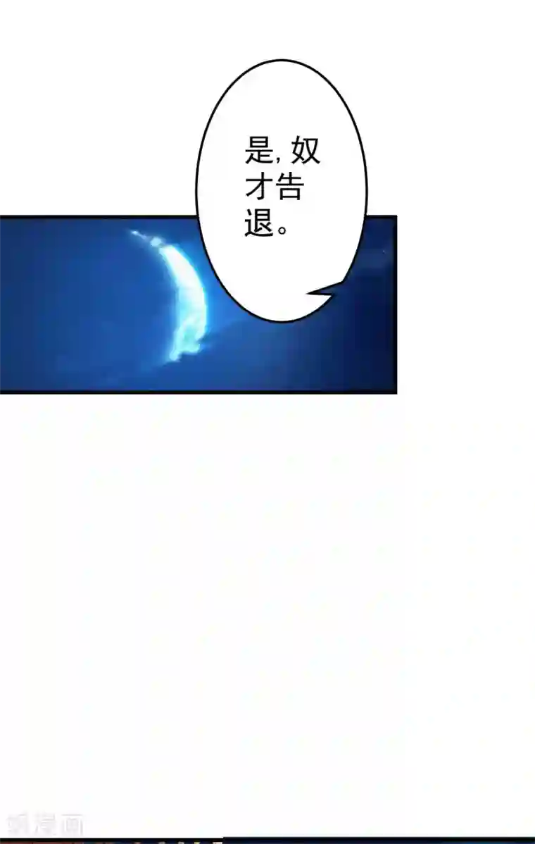 这个贵妃有点飘第24话 在作死的边缘来回试探！