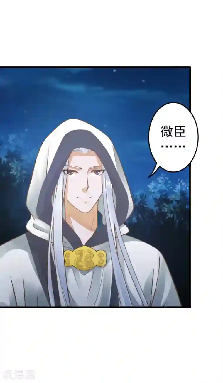 这个贵妃有点飘第24话 在作死的边缘来回试探！