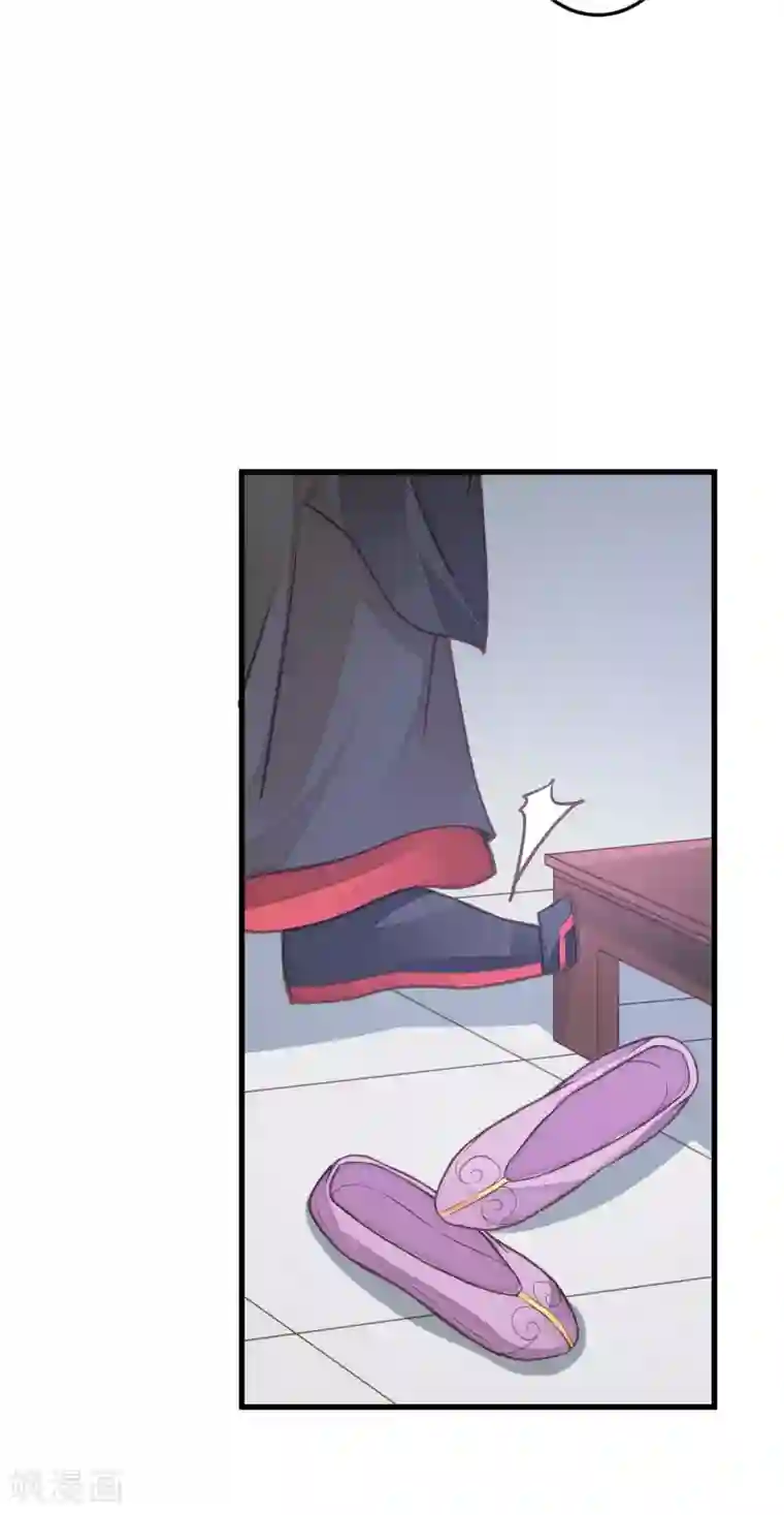 这个贵妃有点飘第25话 同床异梦