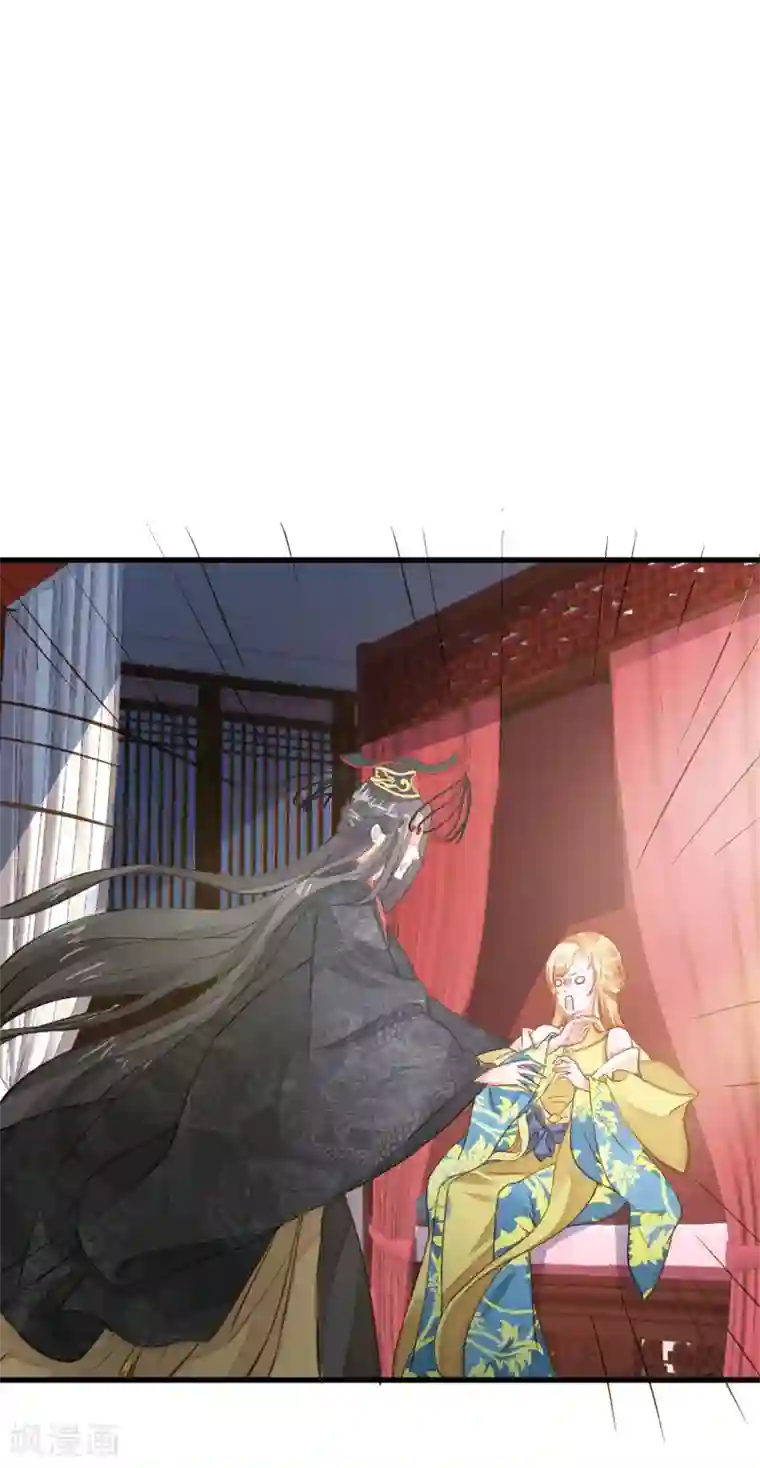 这个贵妃有点飘第25话 同床异梦