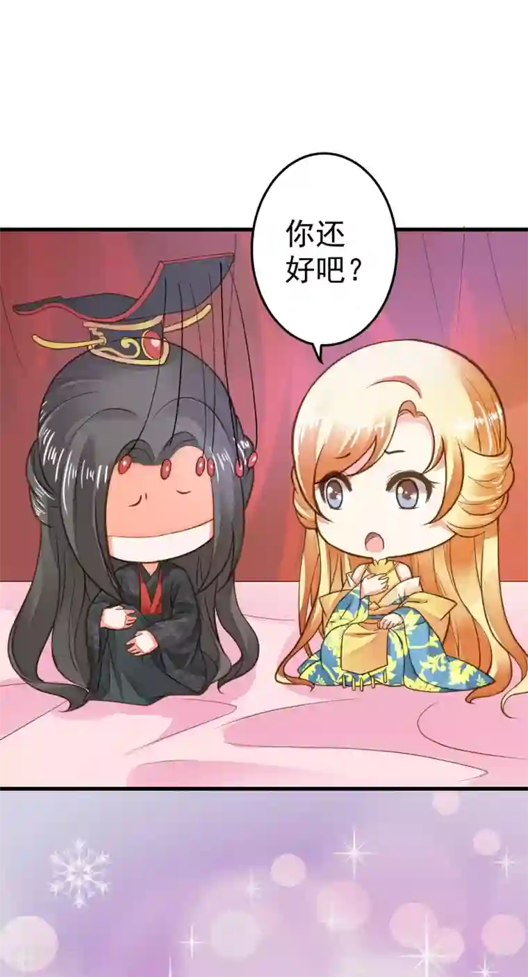 这个贵妃有点飘第25话 同床异梦