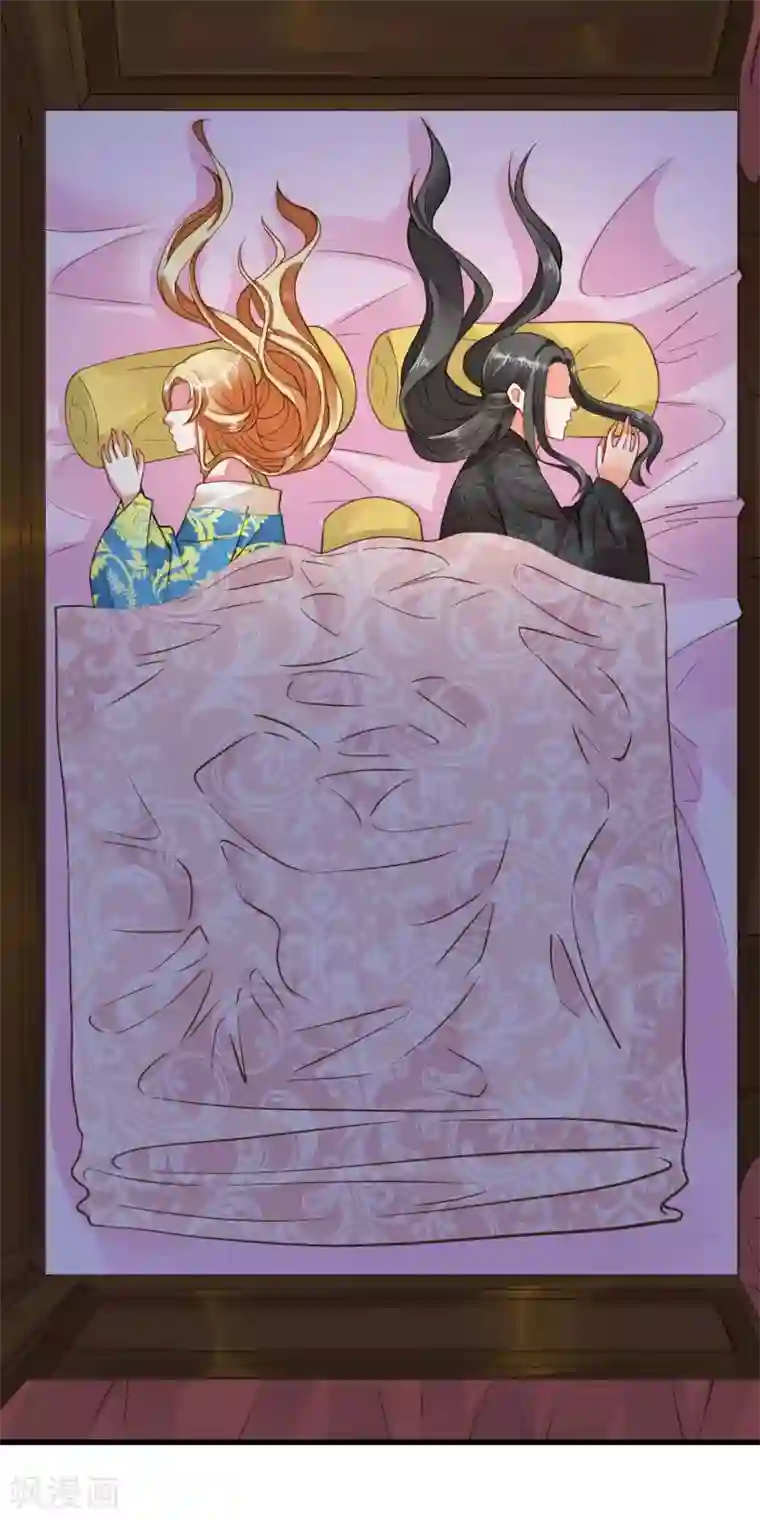 这个贵妃有点飘第25话 同床异梦