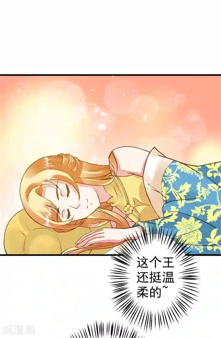 这个贵妃有点飘第25话 同床异梦
