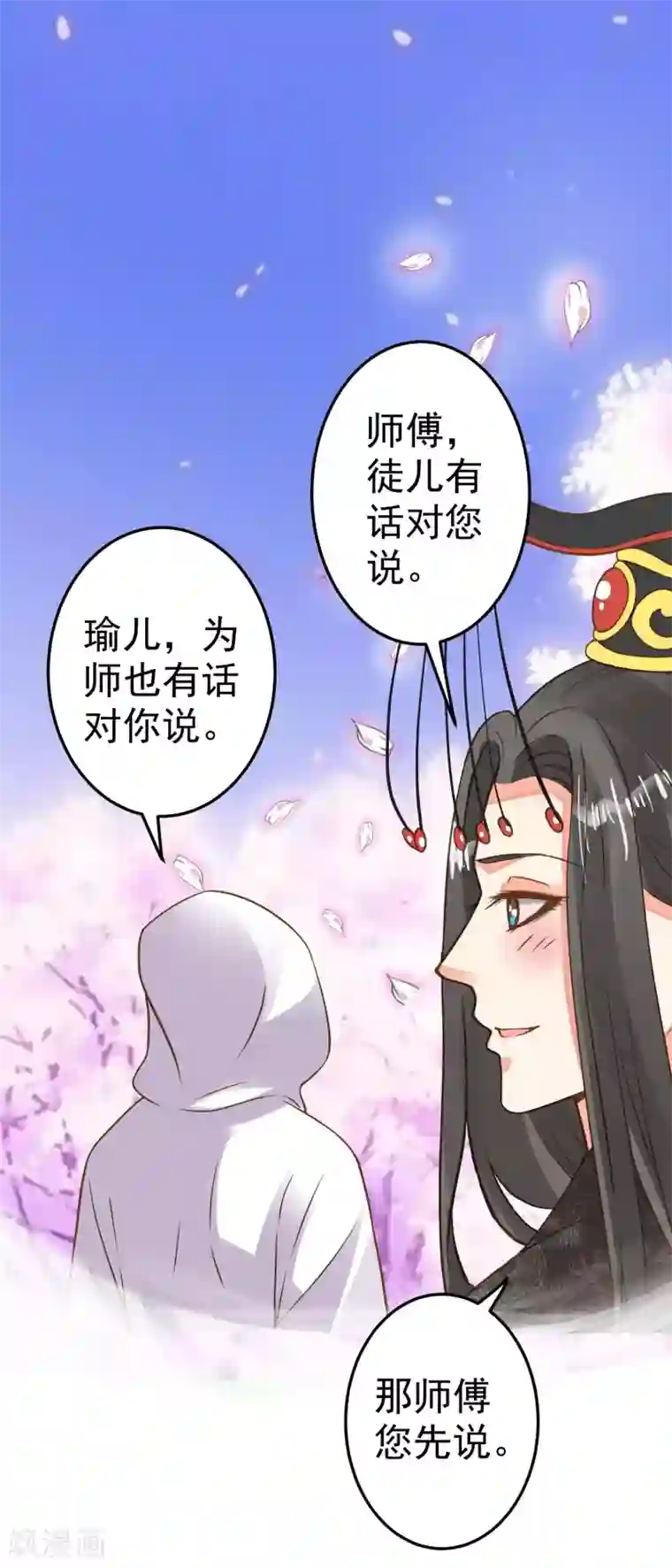 这个贵妃有点飘第25话 同床异梦