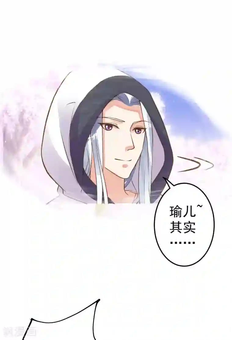 这个贵妃有点飘第25话 同床异梦