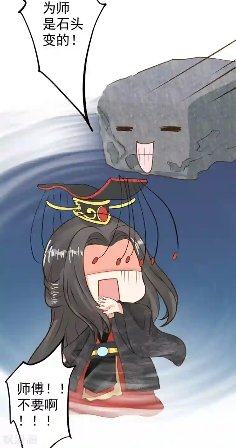 这个贵妃有点飘第25话 同床异梦