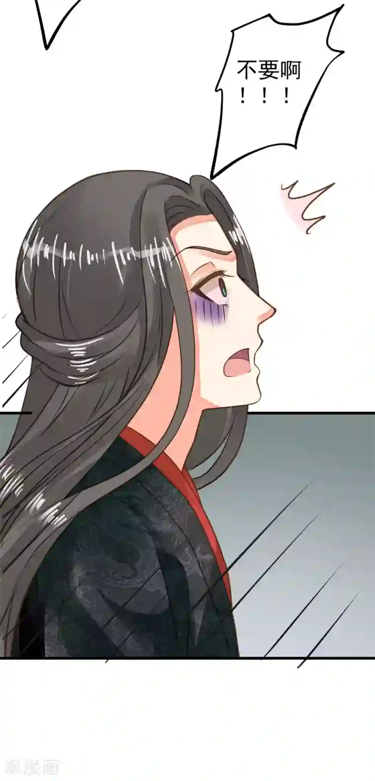 这个贵妃有点飘第25话 同床异梦