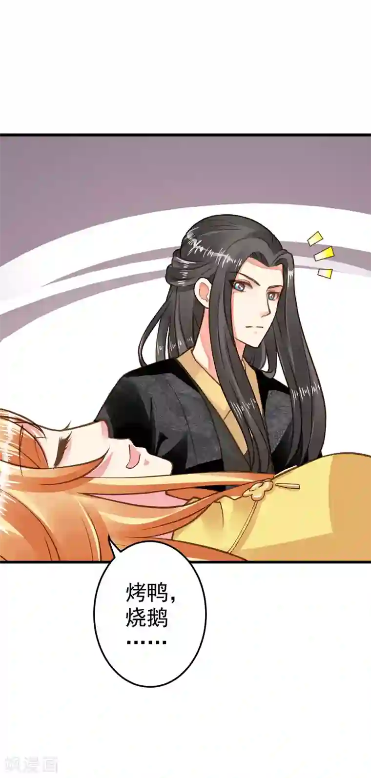 这个贵妃有点飘第25话 同床异梦