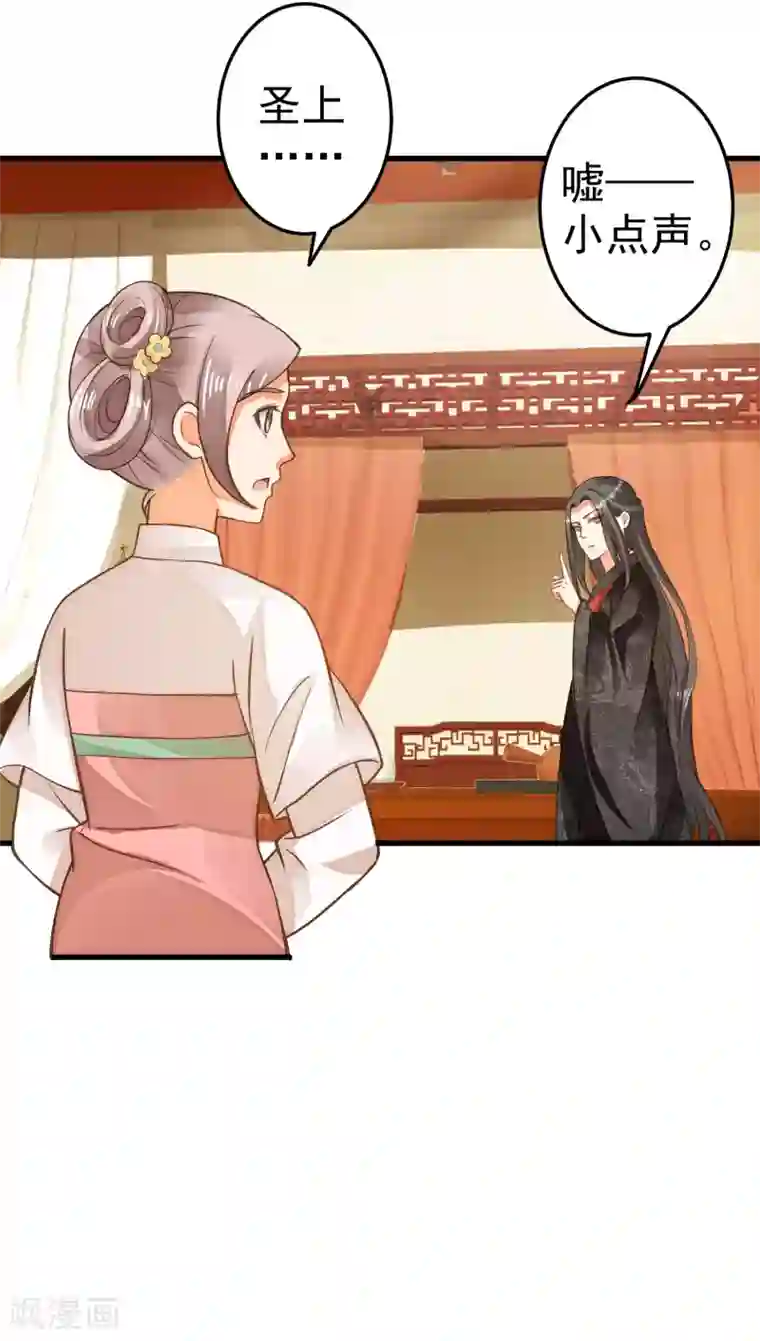 这个贵妃有点飘第25话 同床异梦