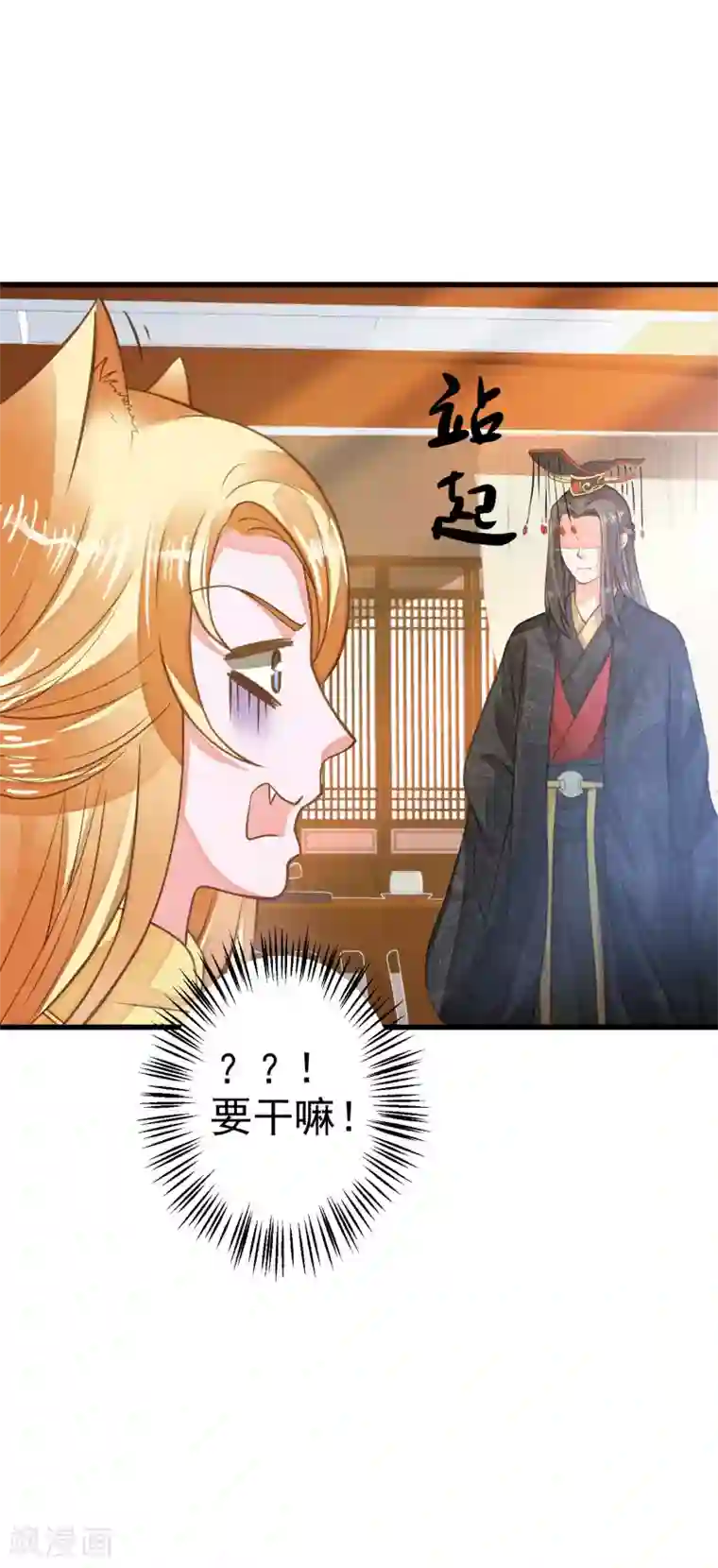 这个贵妃有点飘第25话 同床异梦