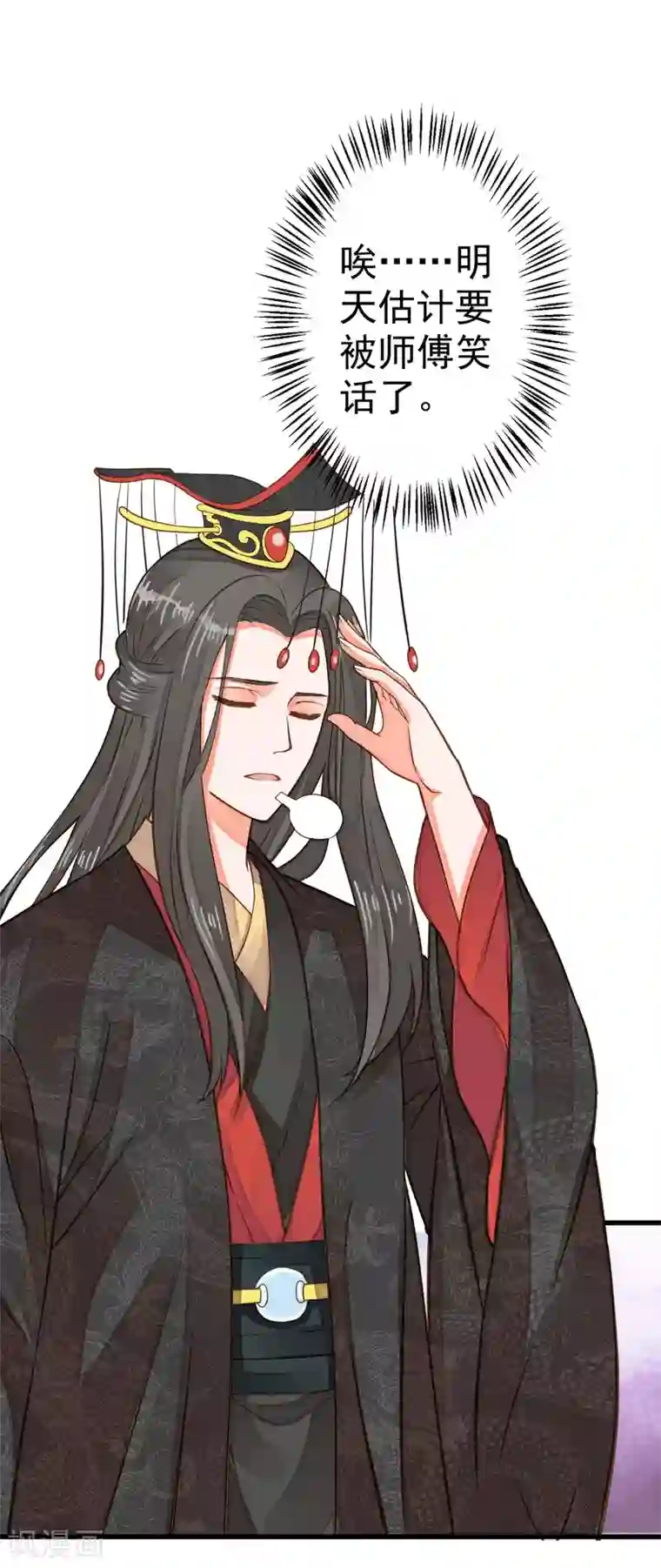 这个贵妃有点飘第25话 同床异梦