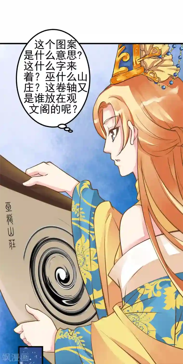 这个贵妃有点飘第26话 陆平的秘密