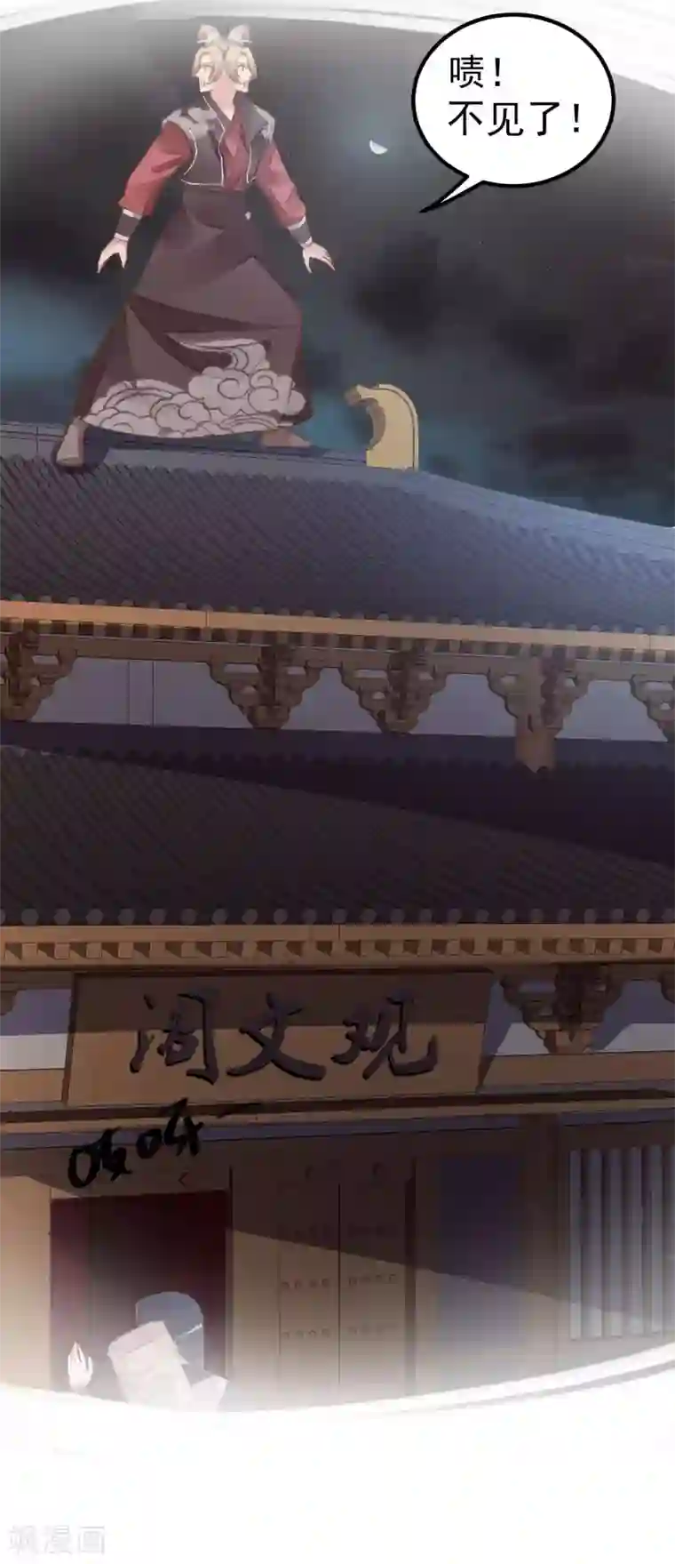 这个贵妃有点飘第26话 陆平的秘密