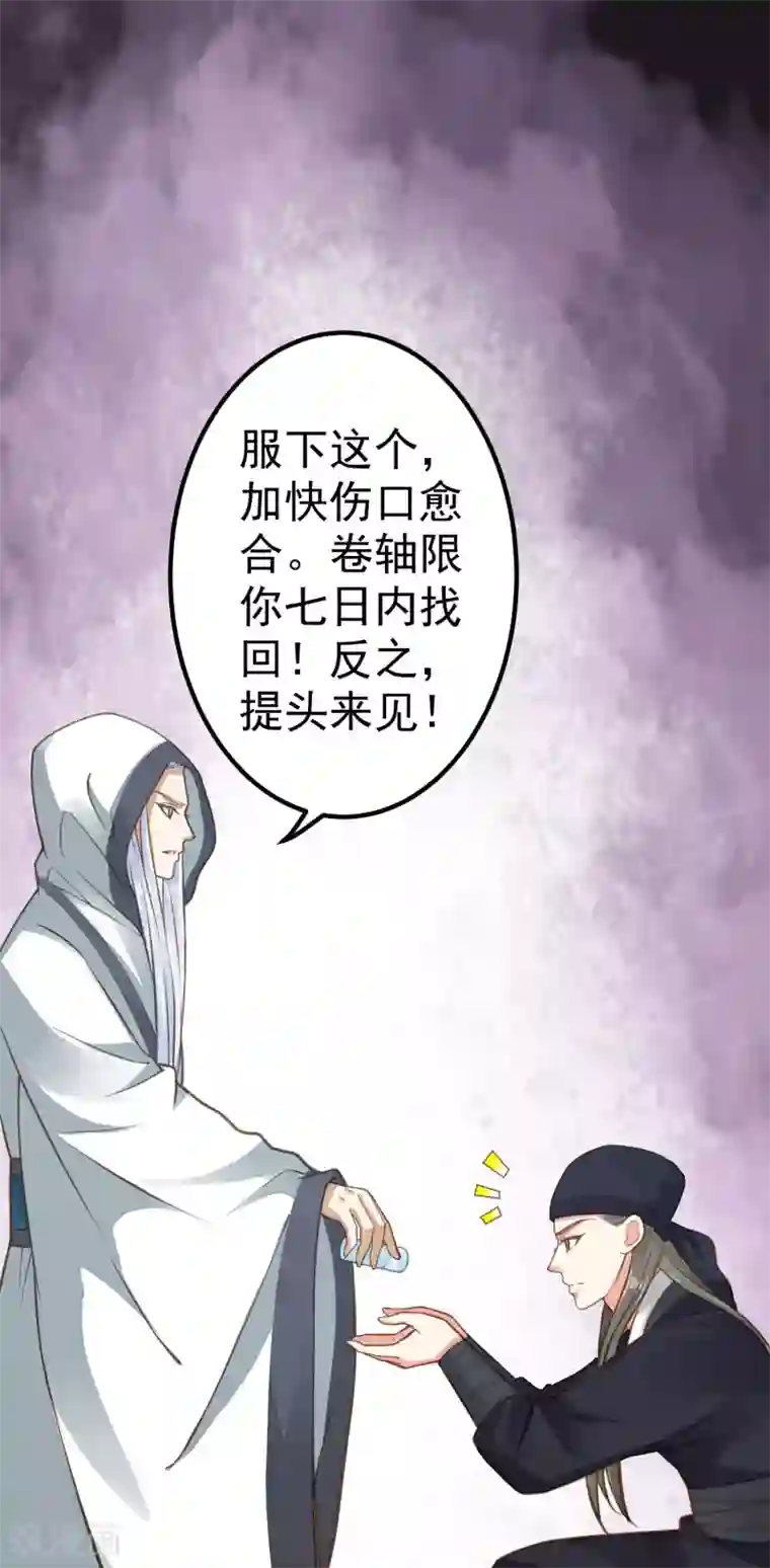 这个贵妃有点飘第26话 陆平的秘密