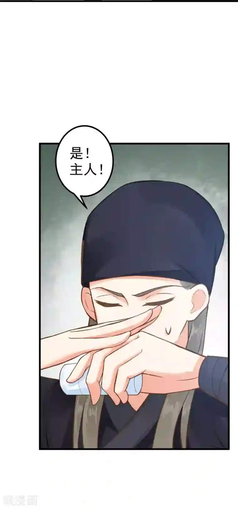 这个贵妃有点飘第26话 陆平的秘密