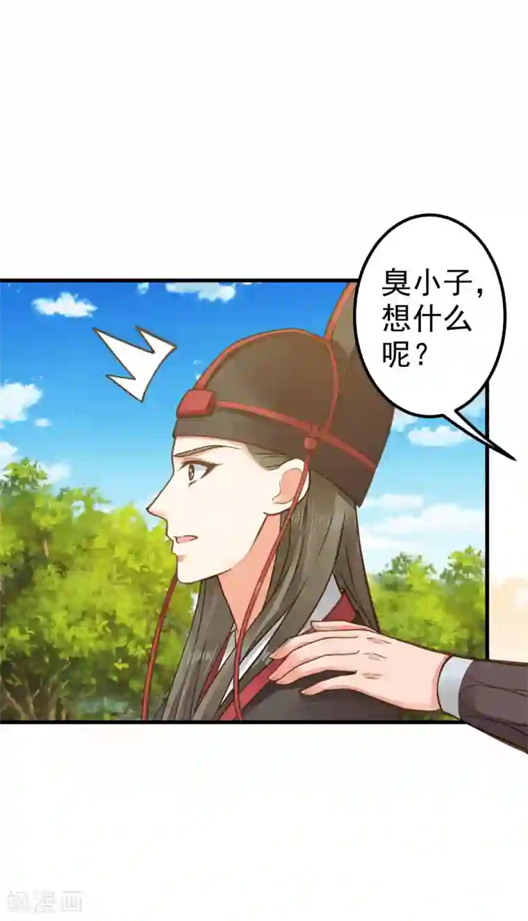 这个贵妃有点飘第26话 陆平的秘密