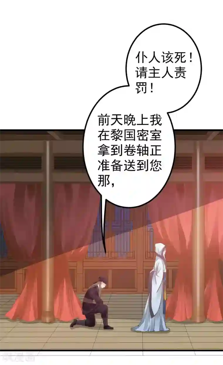 这个贵妃有点飘第26话 陆平的秘密