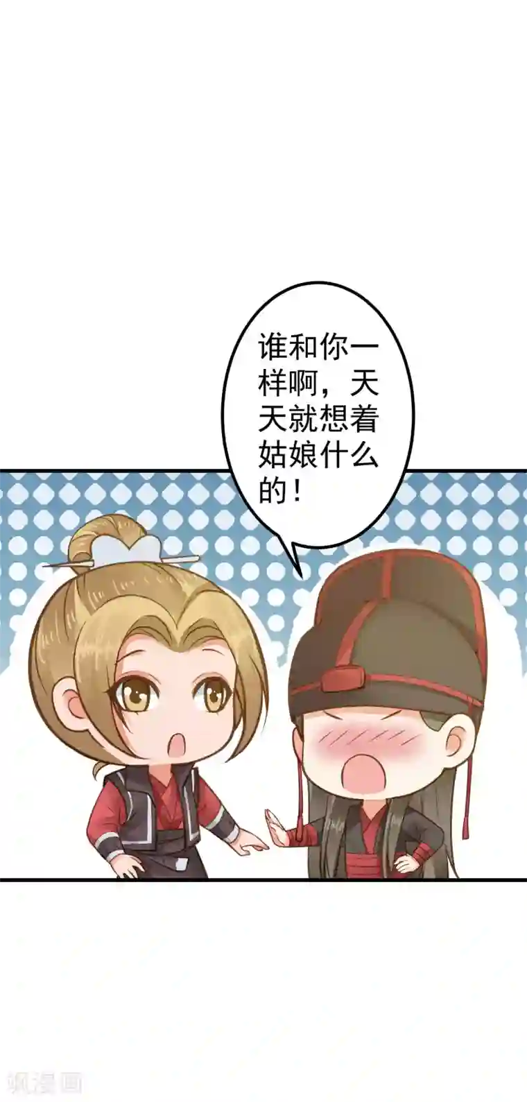 这个贵妃有点飘第26话 陆平的秘密