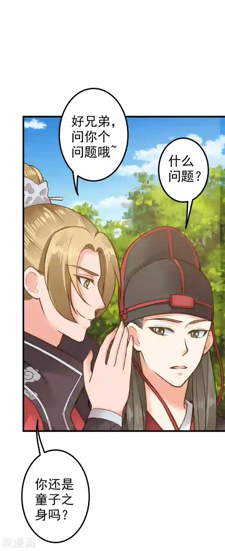 这个贵妃有点飘第26话 陆平的秘密