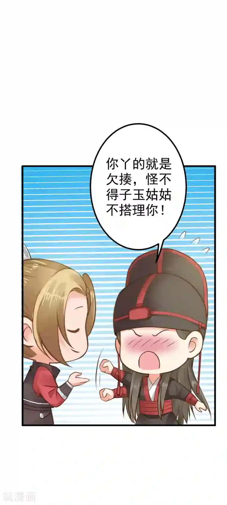 这个贵妃有点飘第26话 陆平的秘密