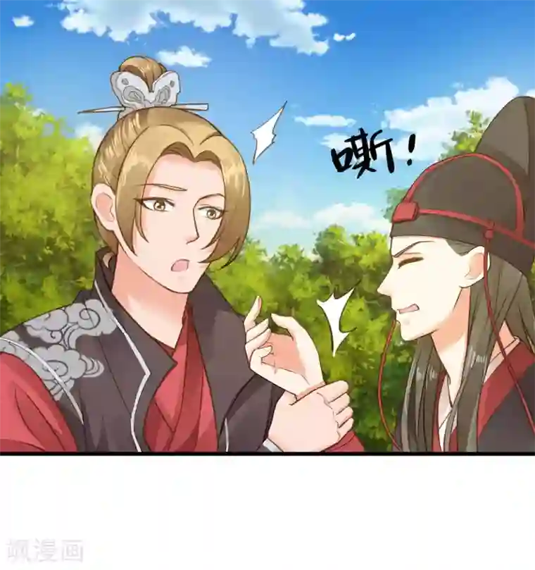 这个贵妃有点飘第26话 陆平的秘密