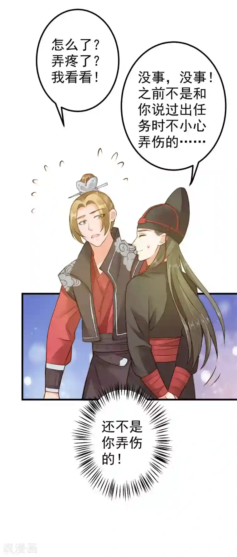 这个贵妃有点飘第26话 陆平的秘密