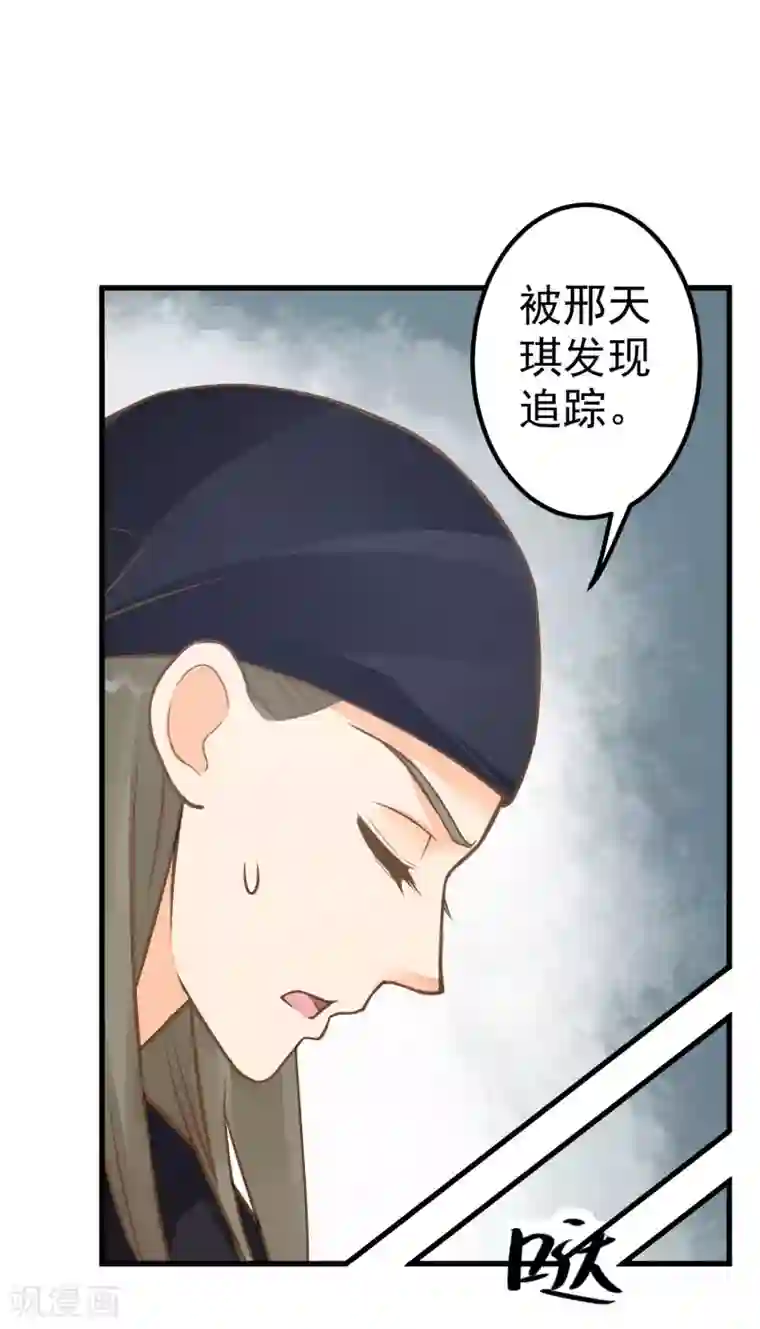 这个贵妃有点飘第26话 陆平的秘密