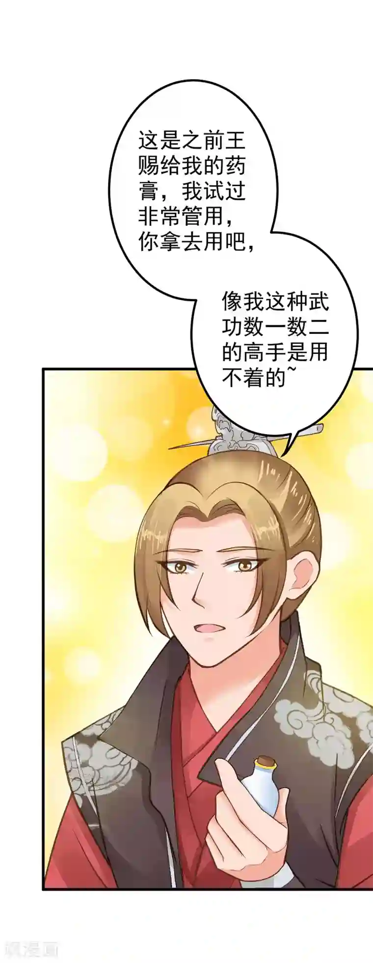 这个贵妃有点飘第26话 陆平的秘密