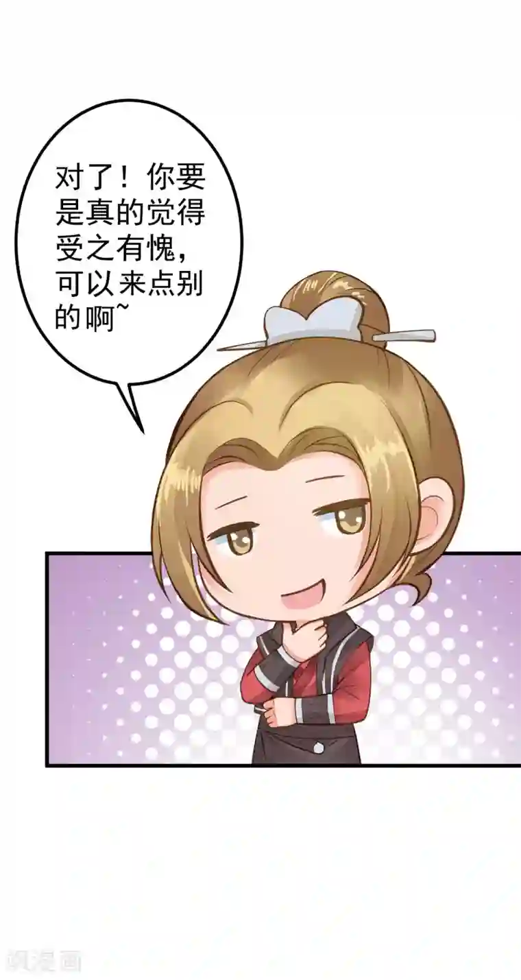 这个贵妃有点飘第26话 陆平的秘密