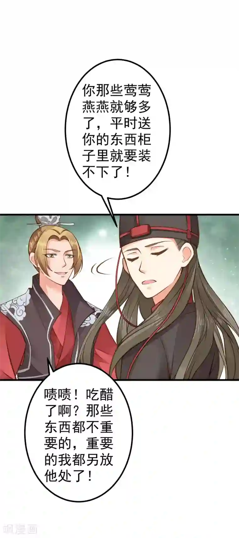 这个贵妃有点飘第26话 陆平的秘密