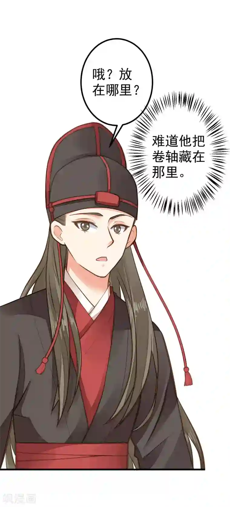 这个贵妃有点飘第26话 陆平的秘密