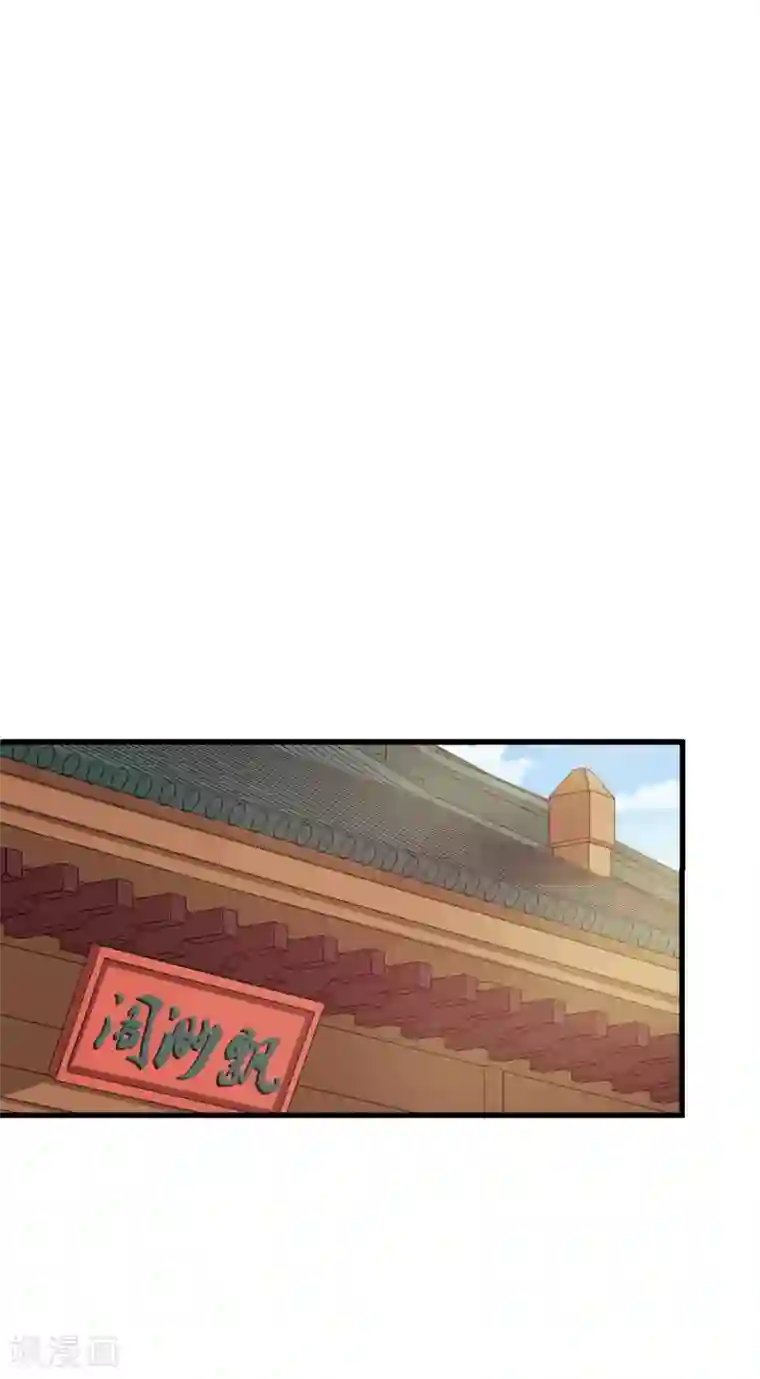 这个贵妃有点飘第26话 陆平的秘密