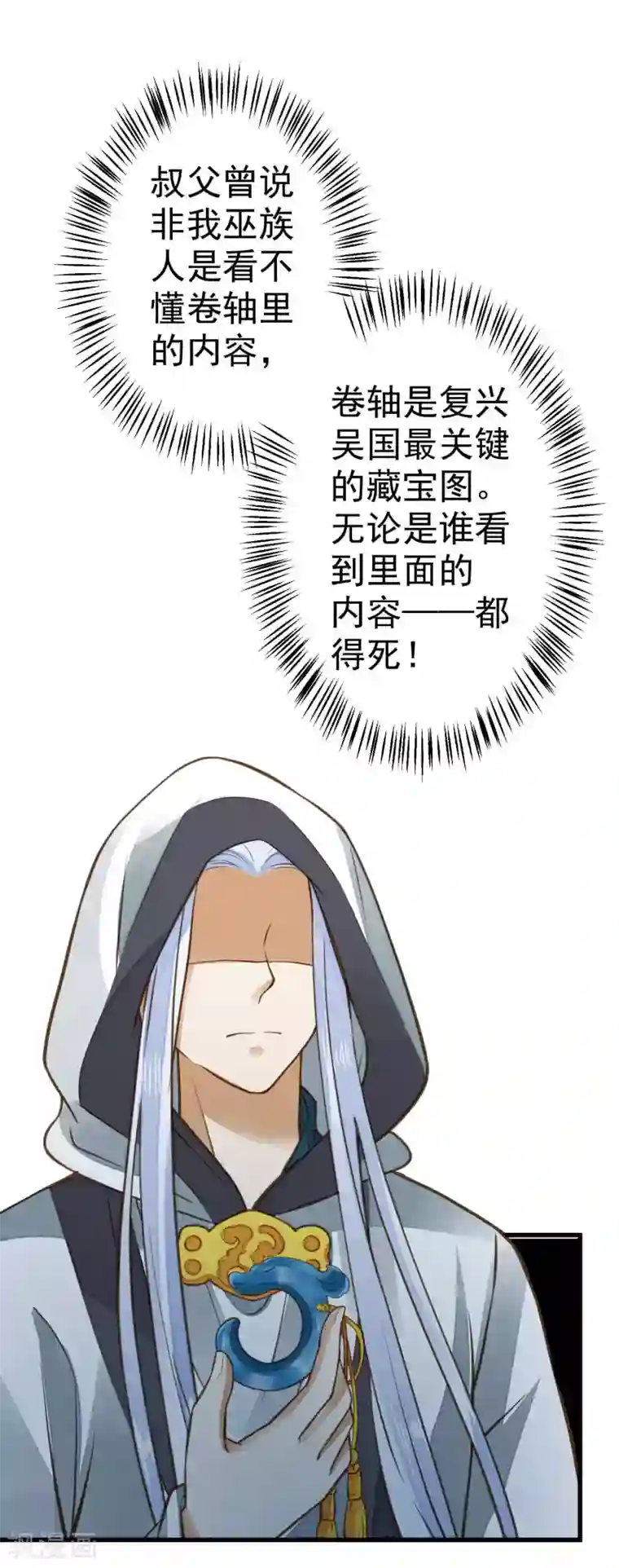 这个贵妃有点飘第26话 陆平的秘密