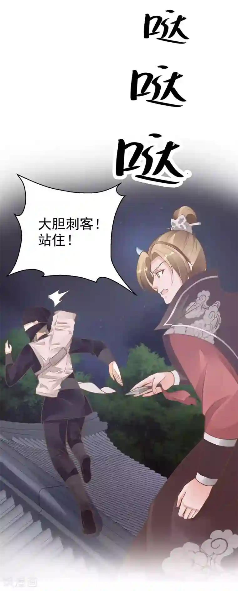 这个贵妃有点飘第26话 陆平的秘密